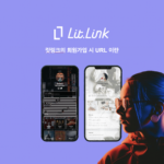 릿링크의 회원가입 시 URL이란