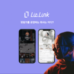 릿링크를 운영하는 회사는 어디?